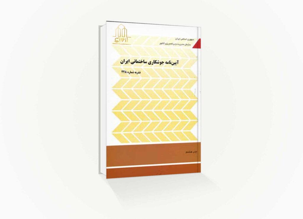 نشریه 228