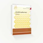 نشریه 228