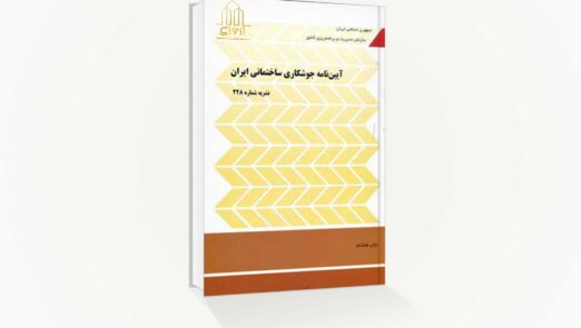 نشریه 228