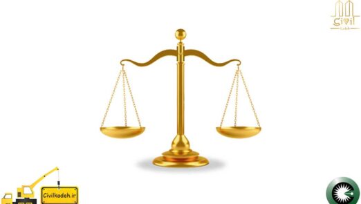 قانون کانون کارشناسان رسمی دادگستری